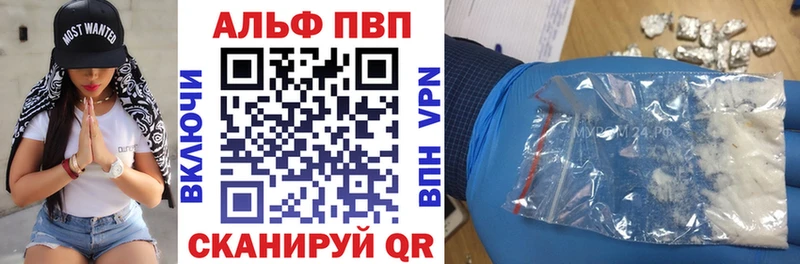 блэк спрут   Макушино  APVP Crystall 