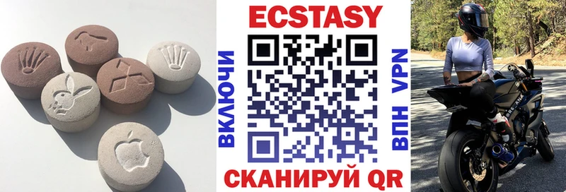 Экстази 280мг Макушино