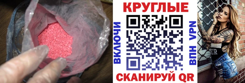 Экстази 280 MDMA Макушино