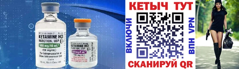 Кетамин VHQ  Макушино 