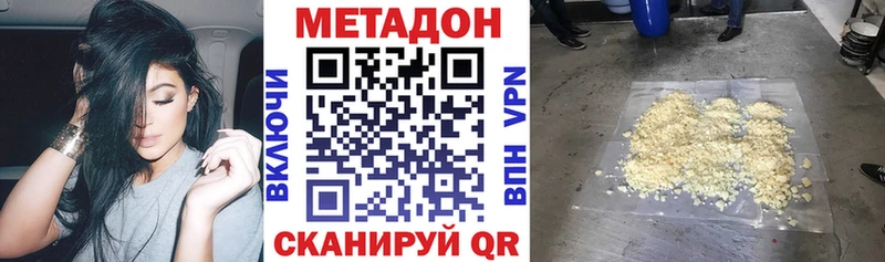 Метадон кристалл Макушино